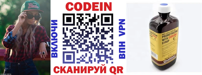 Codein Purple Drank  Нальчик 