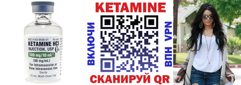 Кетамин ketamine  Нальчик 