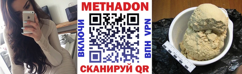 наркошоп  Нальчик  МЕТАДОН мёд 
